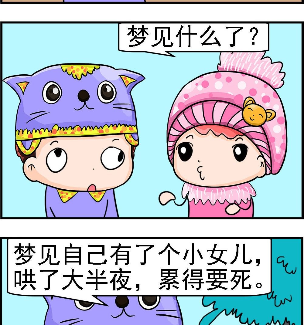 第025话 奇怪的梦