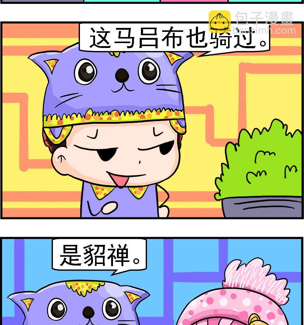 第026话 骑的什么马