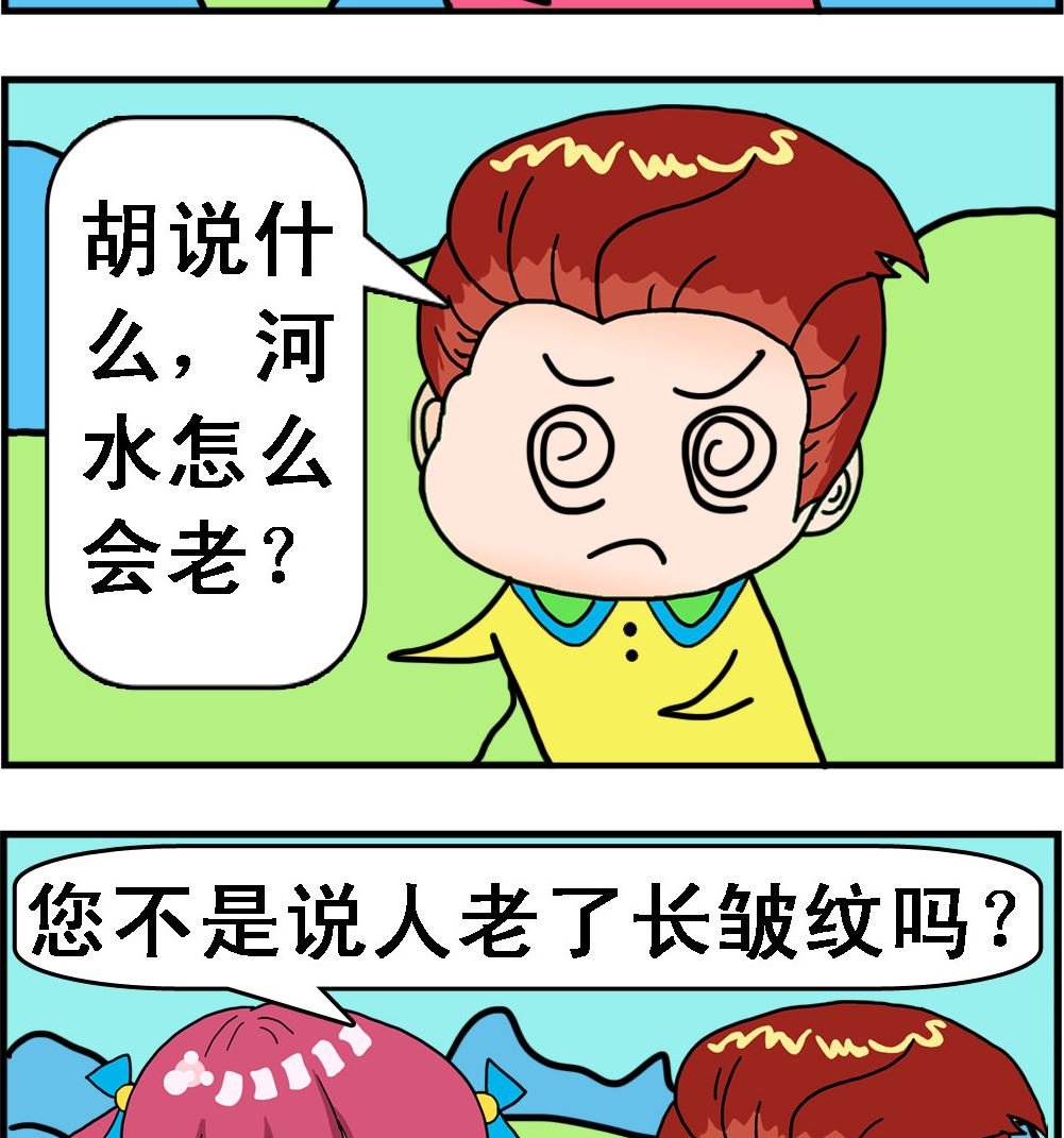 第048话 水老了