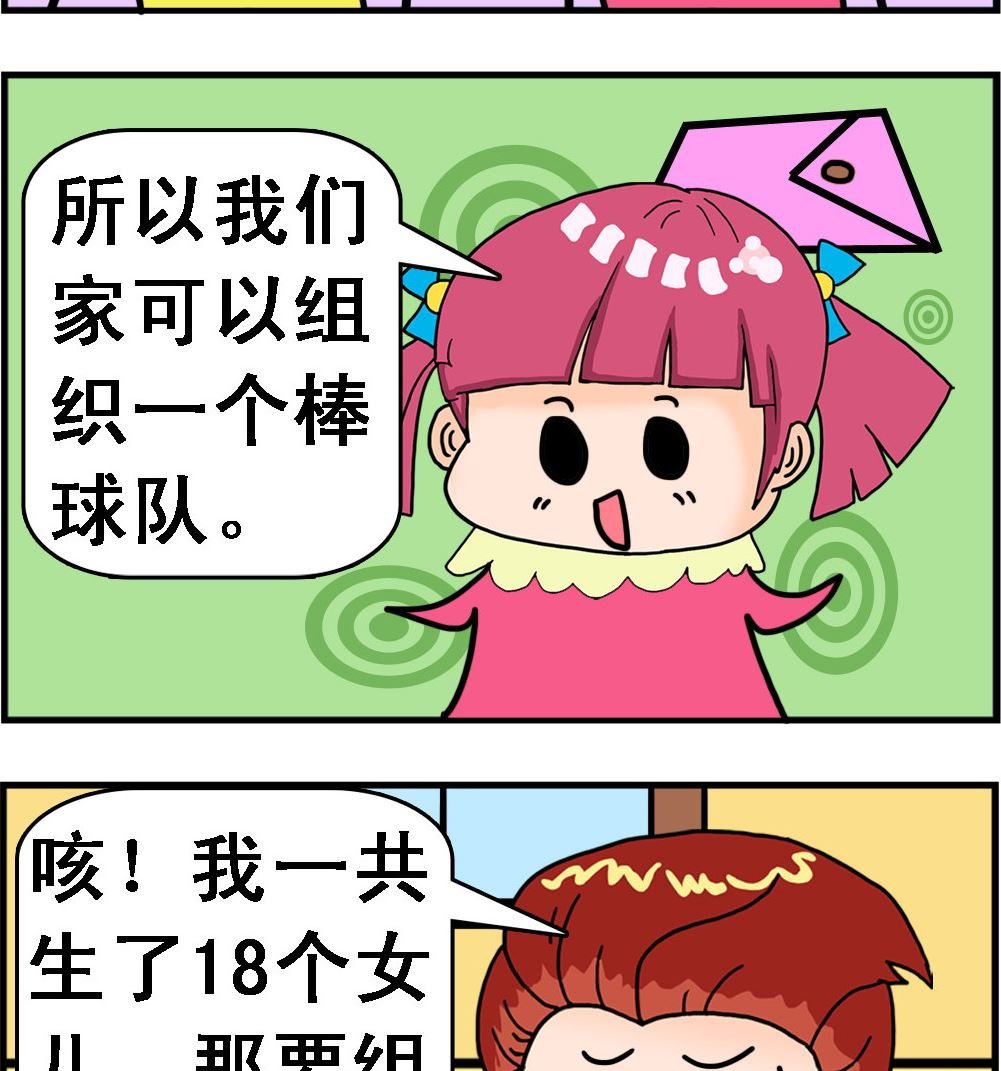 第097话 组队