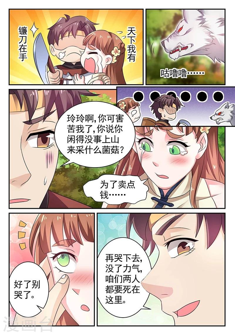 第12话 救赵玲玲