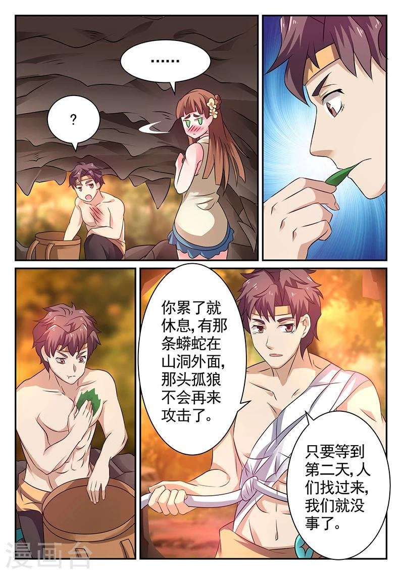 第13话 蟒蛇报恩