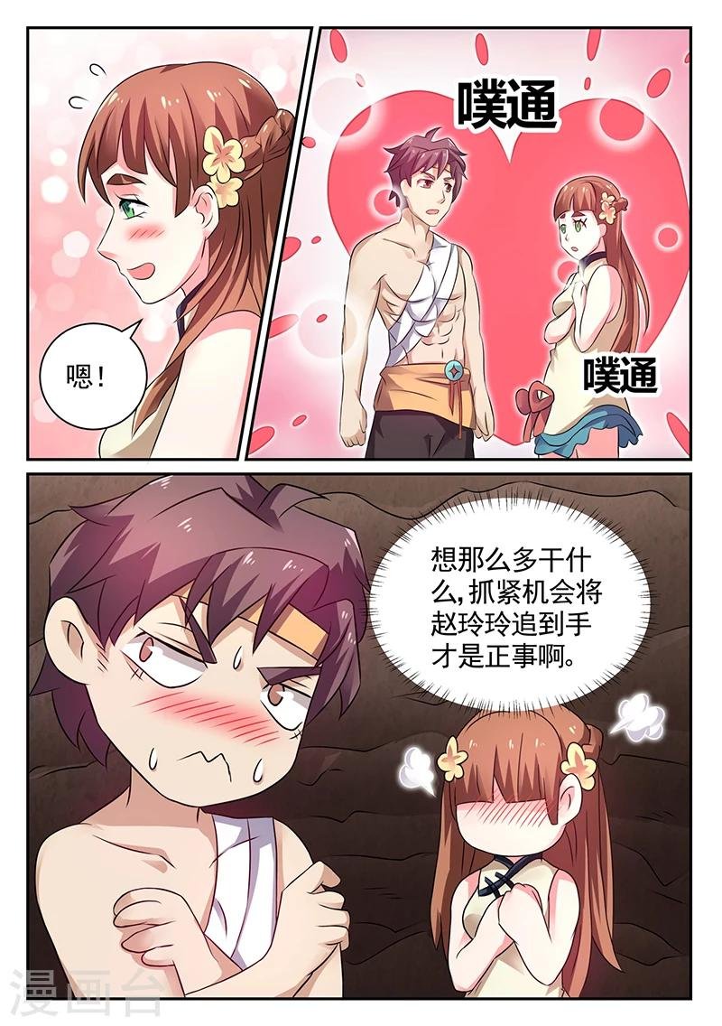 第13话 蟒蛇报恩