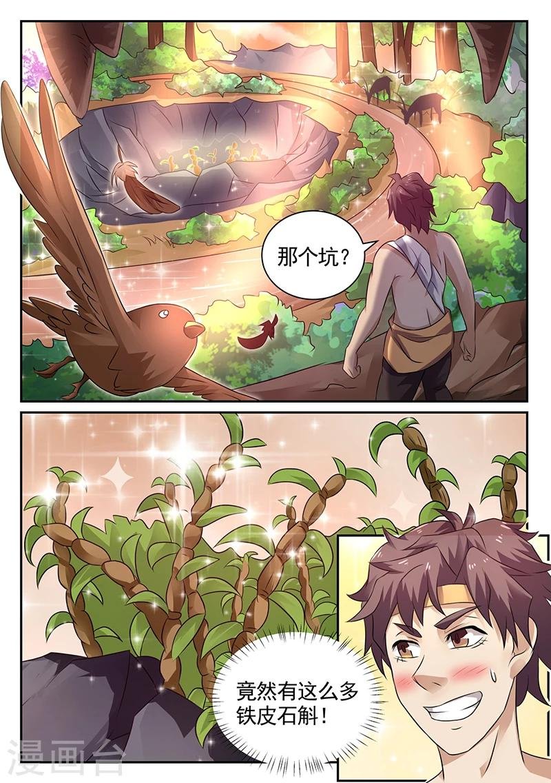 第13话 蟒蛇报恩