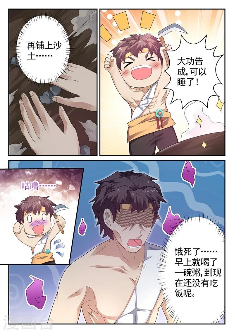 第15话 这是什么？软软的…