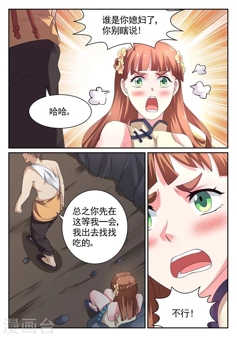 第15话 这是什么？软软的…