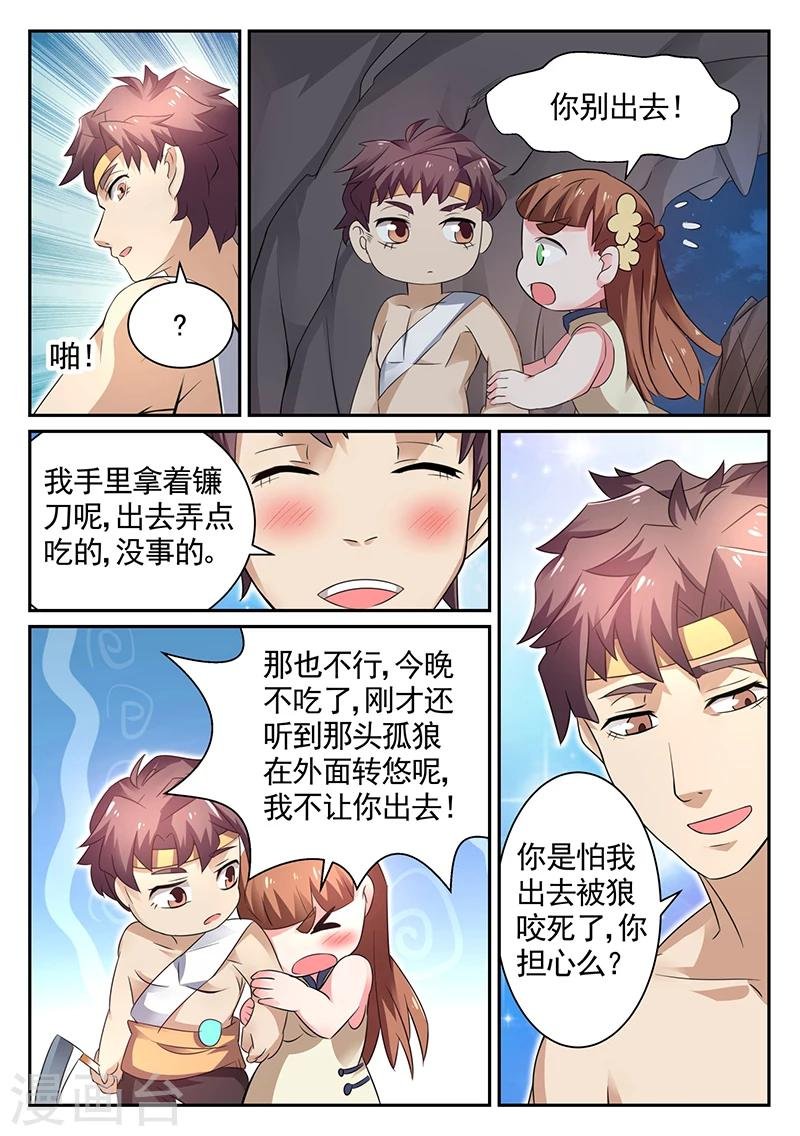 第15话 这是什么？软软的…