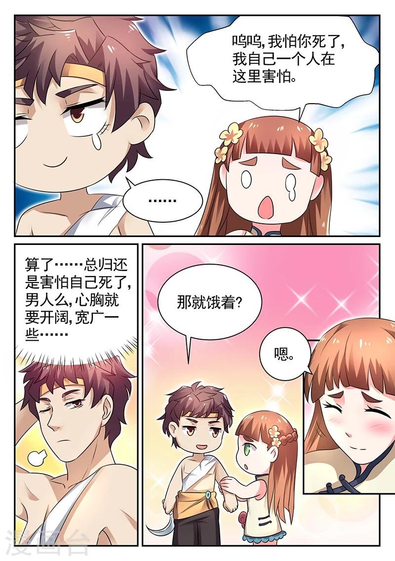 第15话 这是什么？软软的…