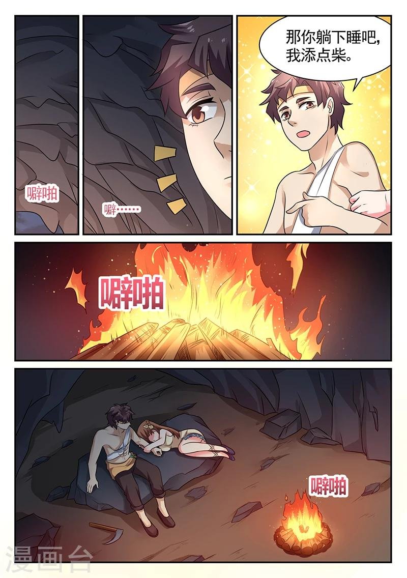 第15话 这是什么？软软的…
