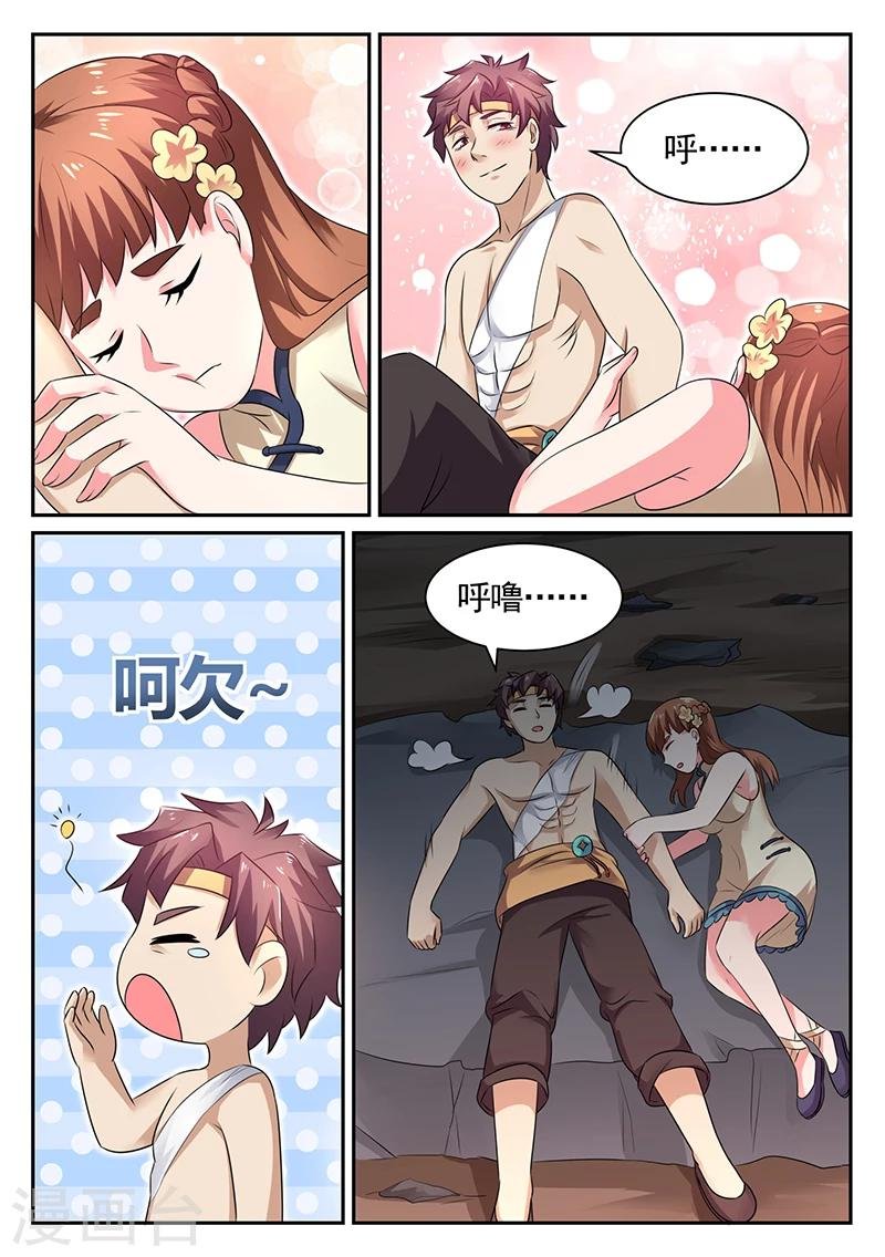 第15话 这是什么？软软的…