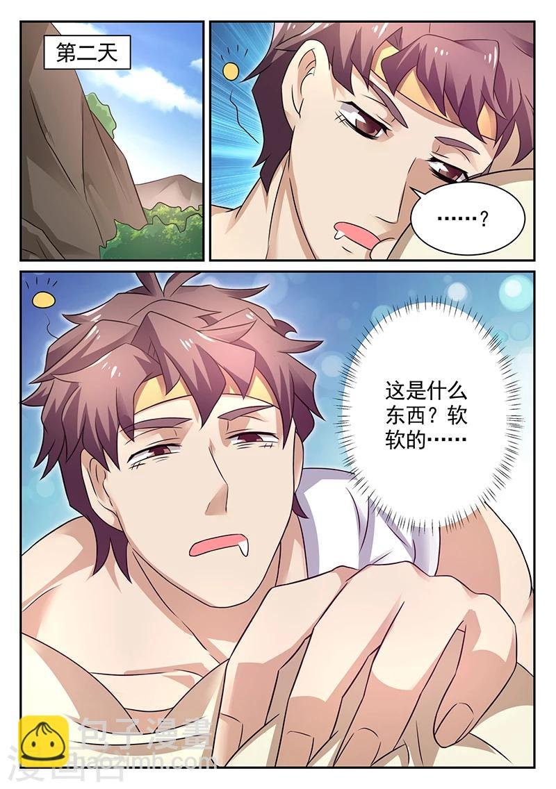 第15话 这是什么？软软的…