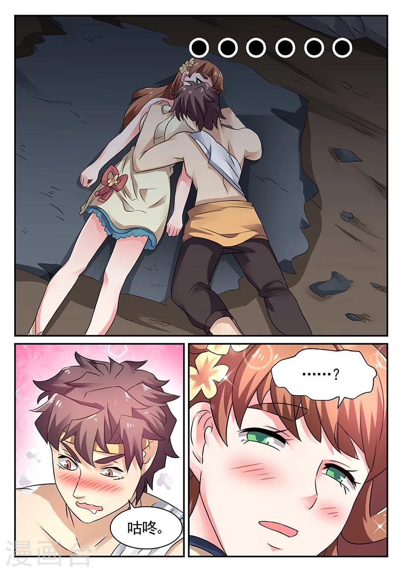 第15话 这是什么？软软的…