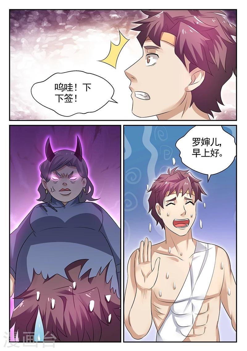 第16话 李寡妇之邀