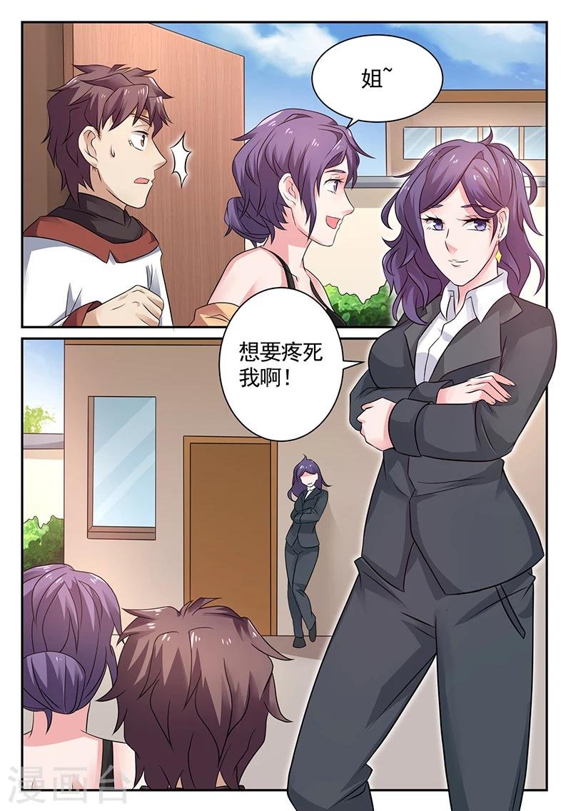 第16话 李寡妇之邀