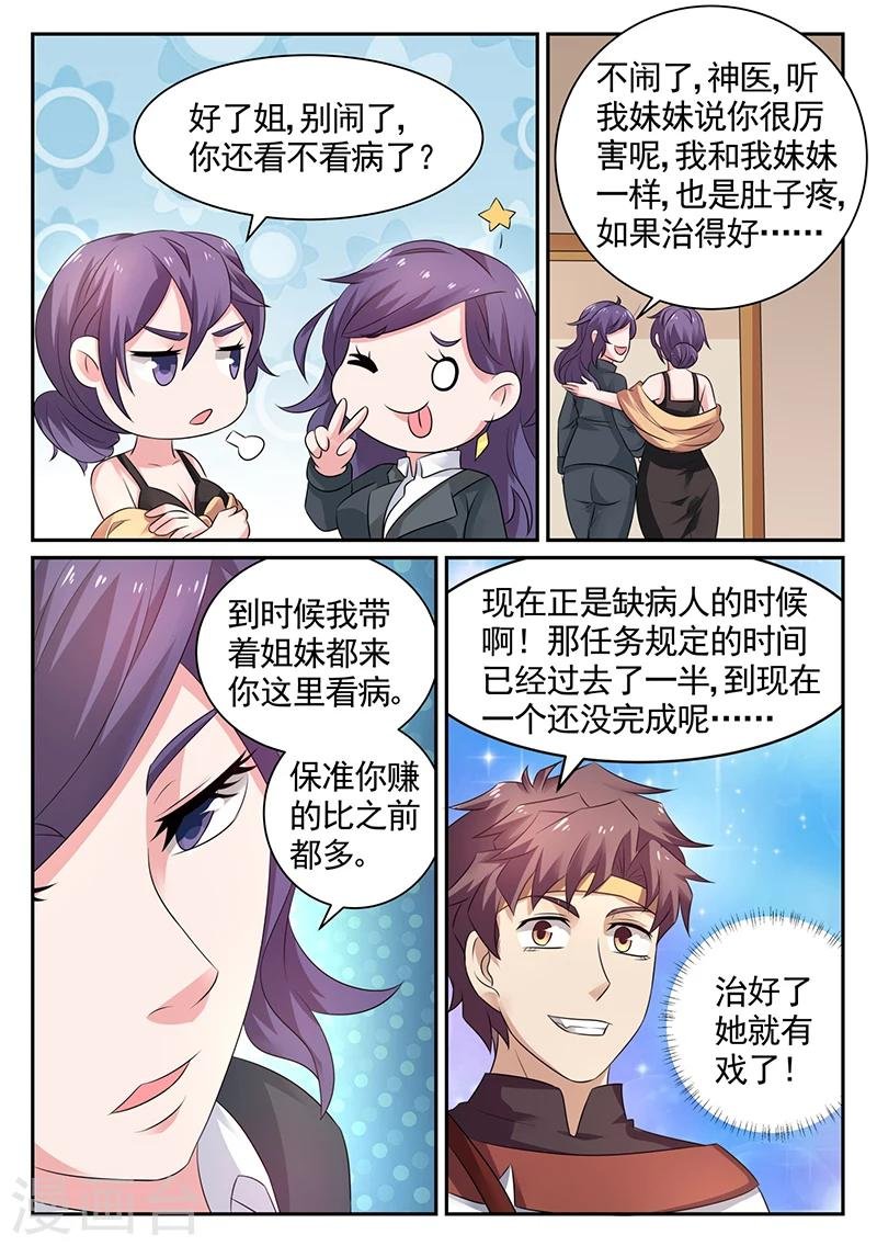 第17话 李寡妇的姐姐