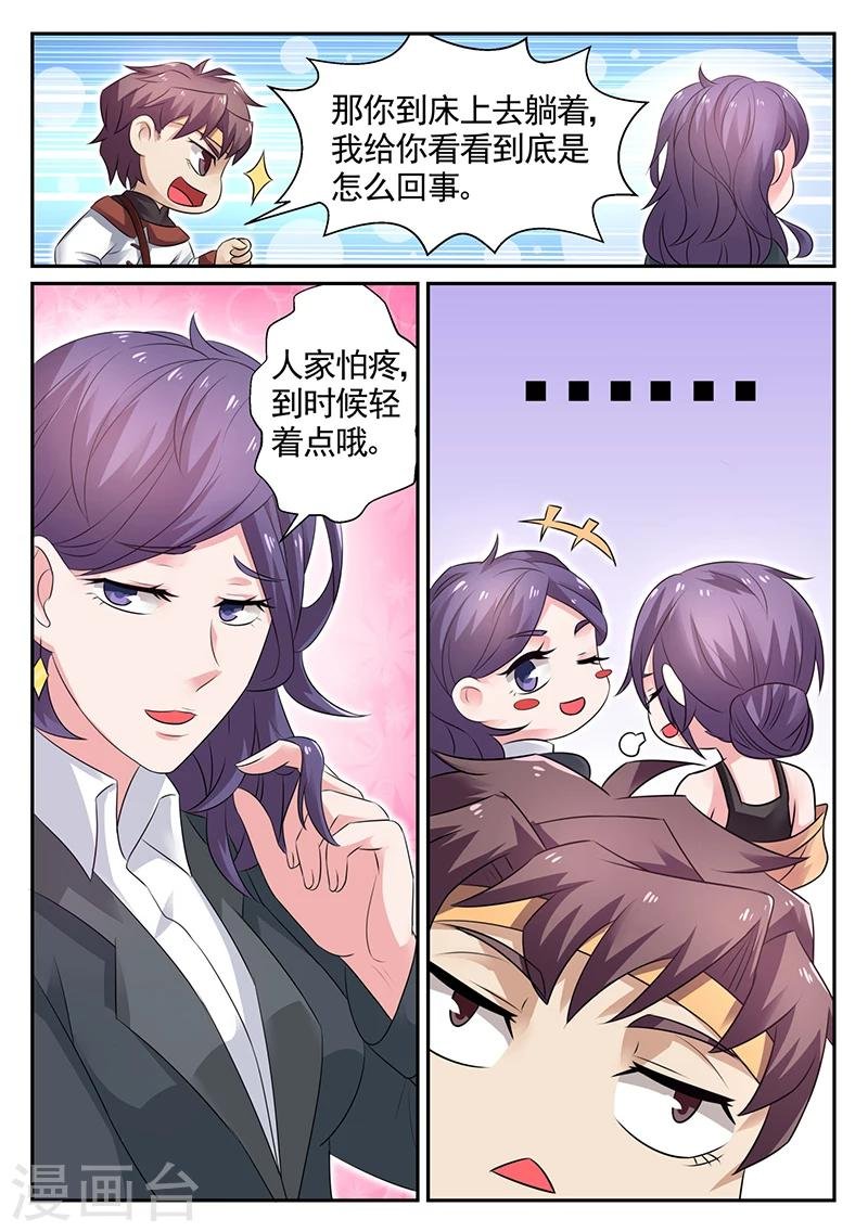 第17话 李寡妇的姐姐