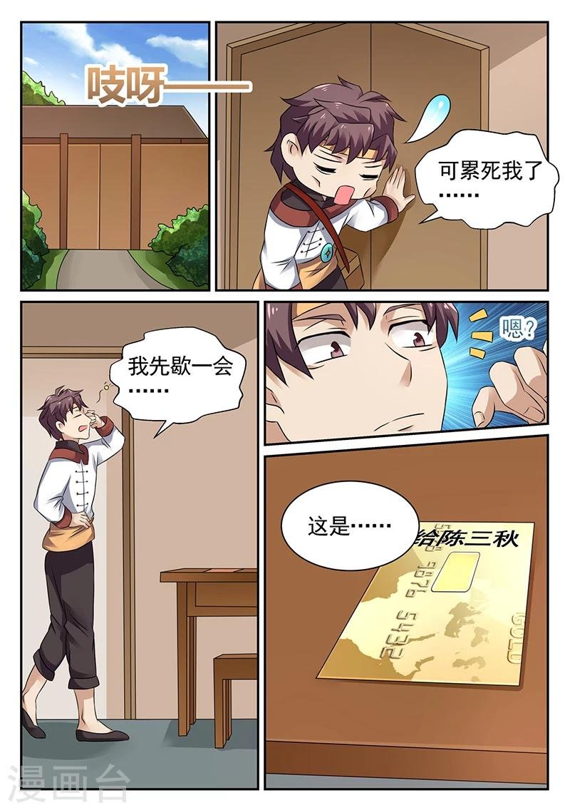 第17话 李寡妇的姐姐