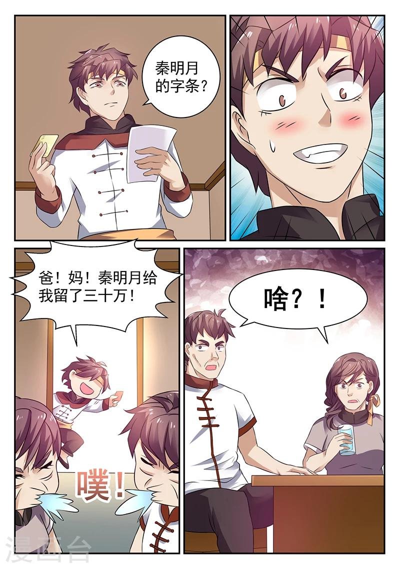 第17话 李寡妇的姐姐