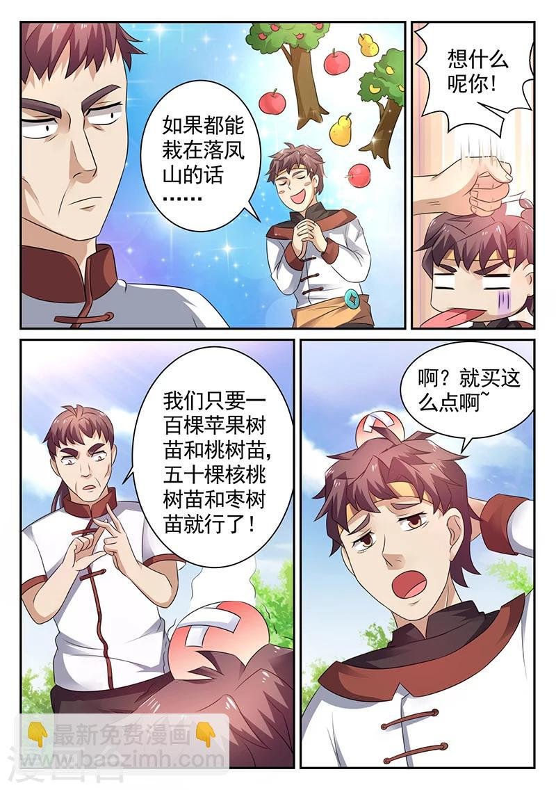 第19话 有人昏倒