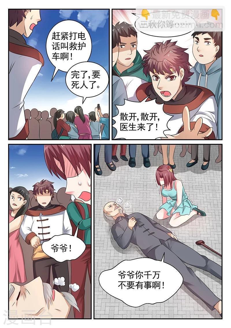 第19话 有人昏倒