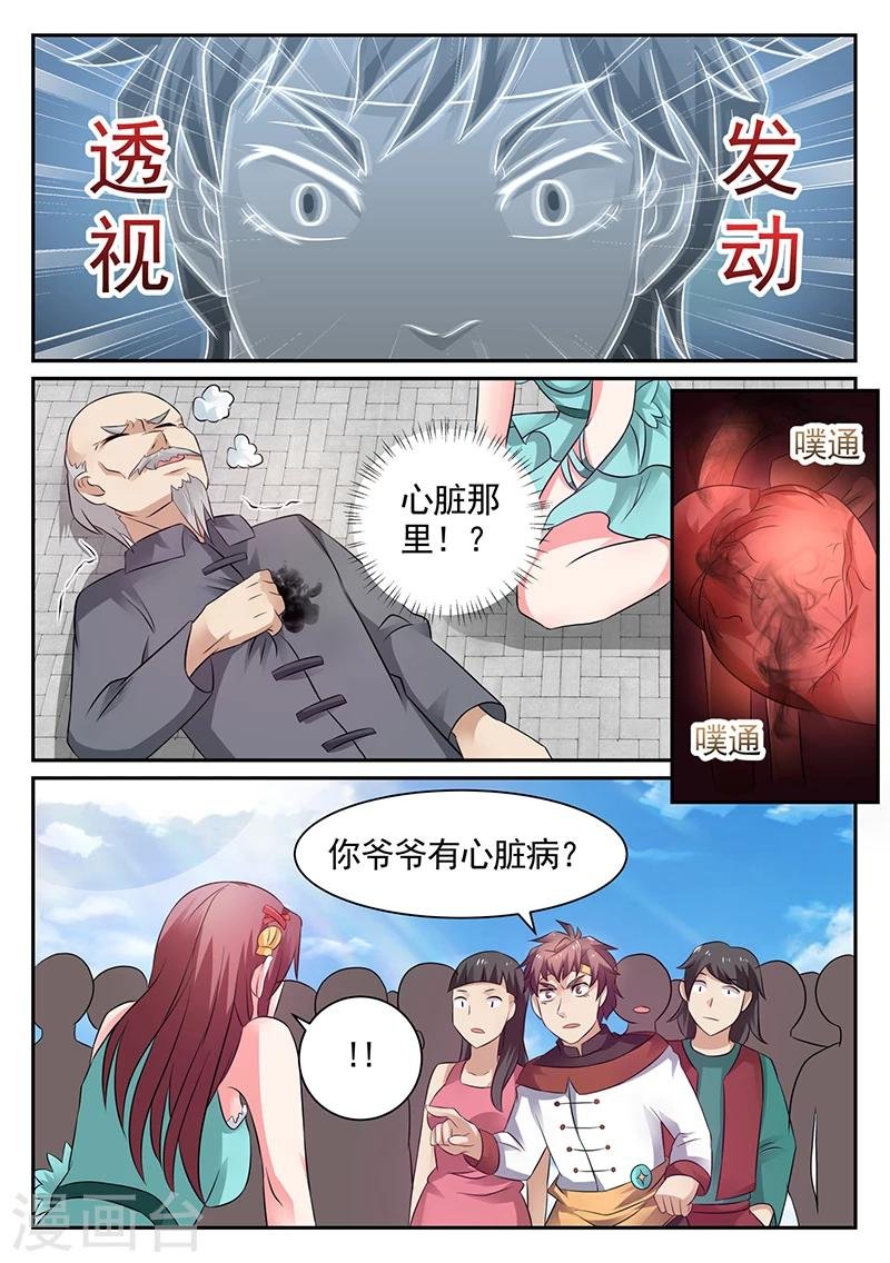 第19话 有人昏倒