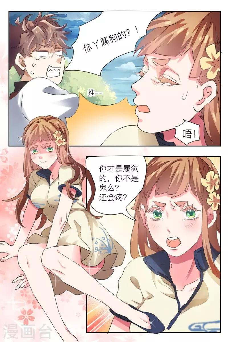 第2话 获得透视能力
