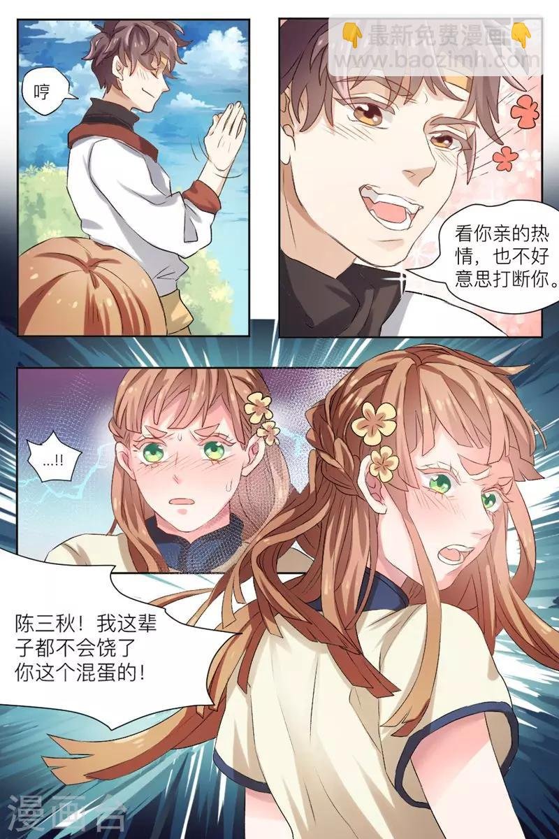 第2话 获得透视能力