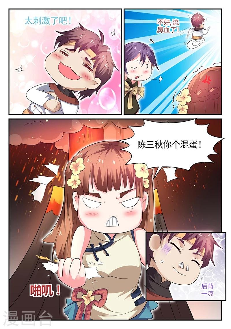 第23话 药草种植机器人