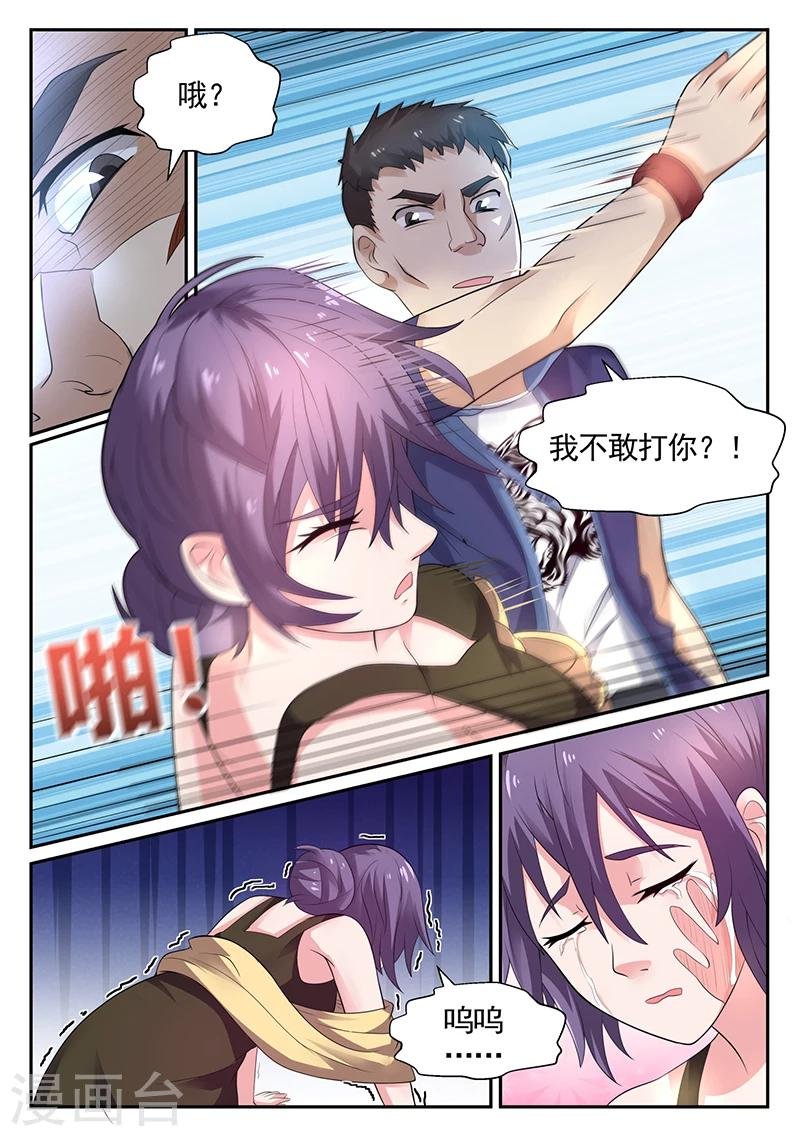 第25话 你是不是我孙儿？