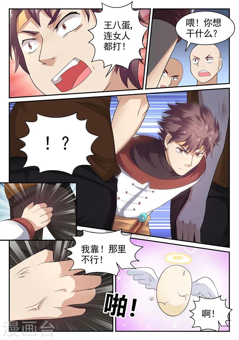 第25话 你是不是我孙儿？
