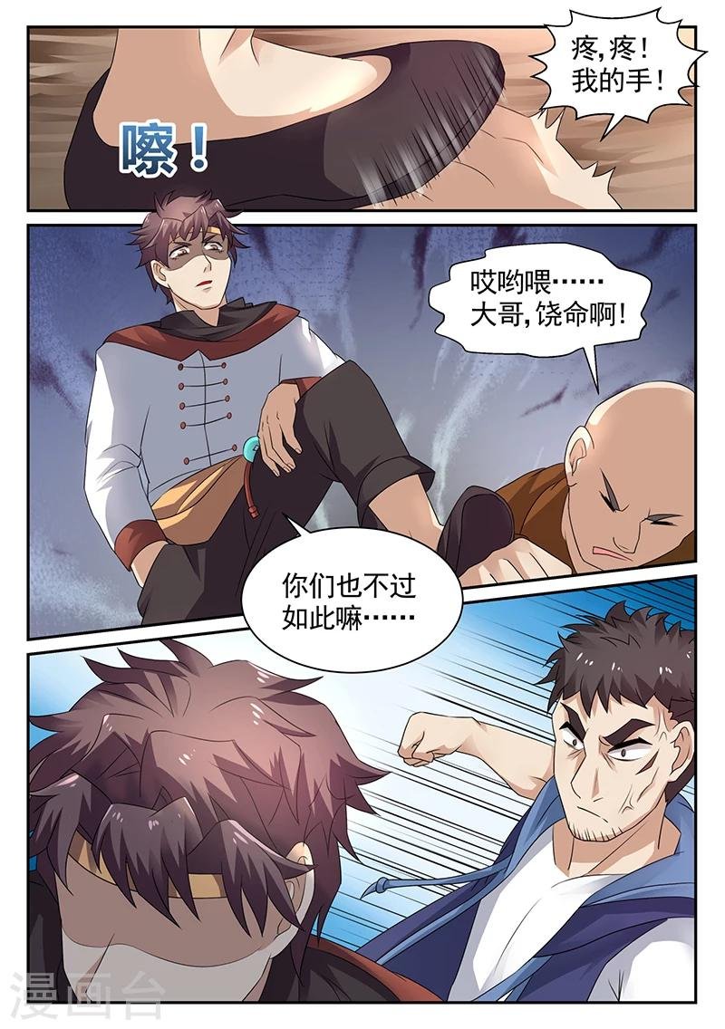 第25话 你是不是我孙儿？