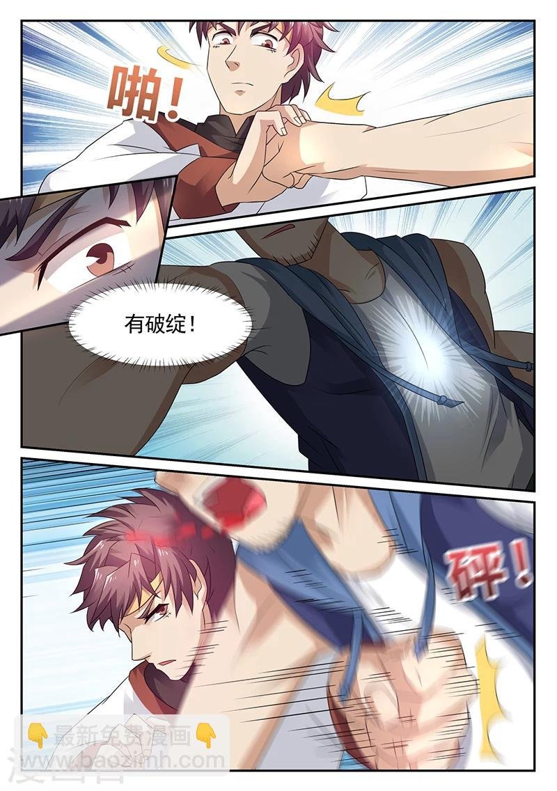 第25话 你是不是我孙儿？