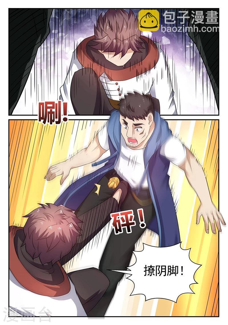 第26话 暴打赵少林