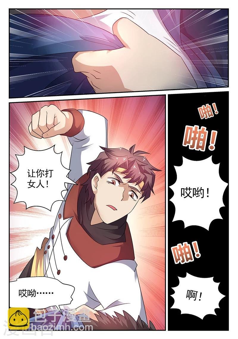 第26话 暴打赵少林