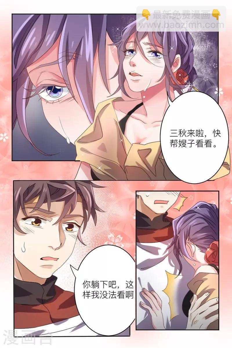 第3话 透视治病