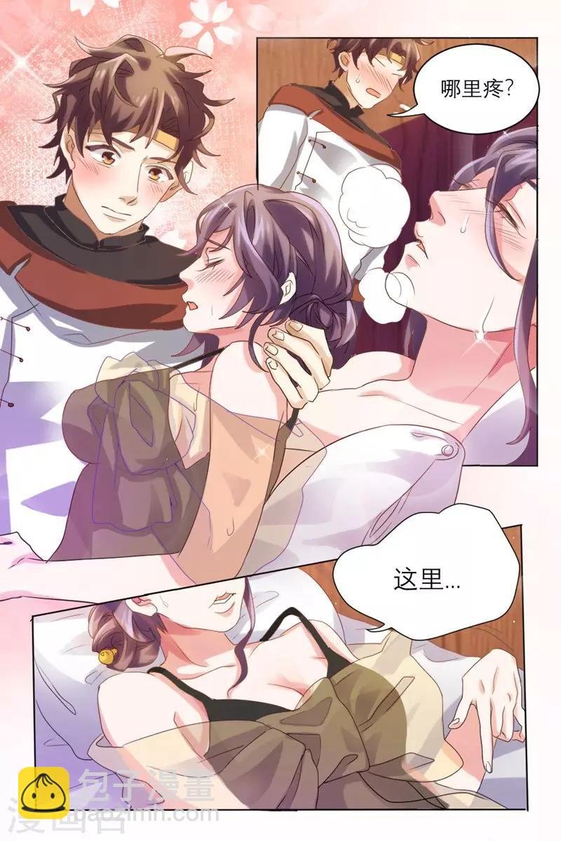 第3话 透视治病