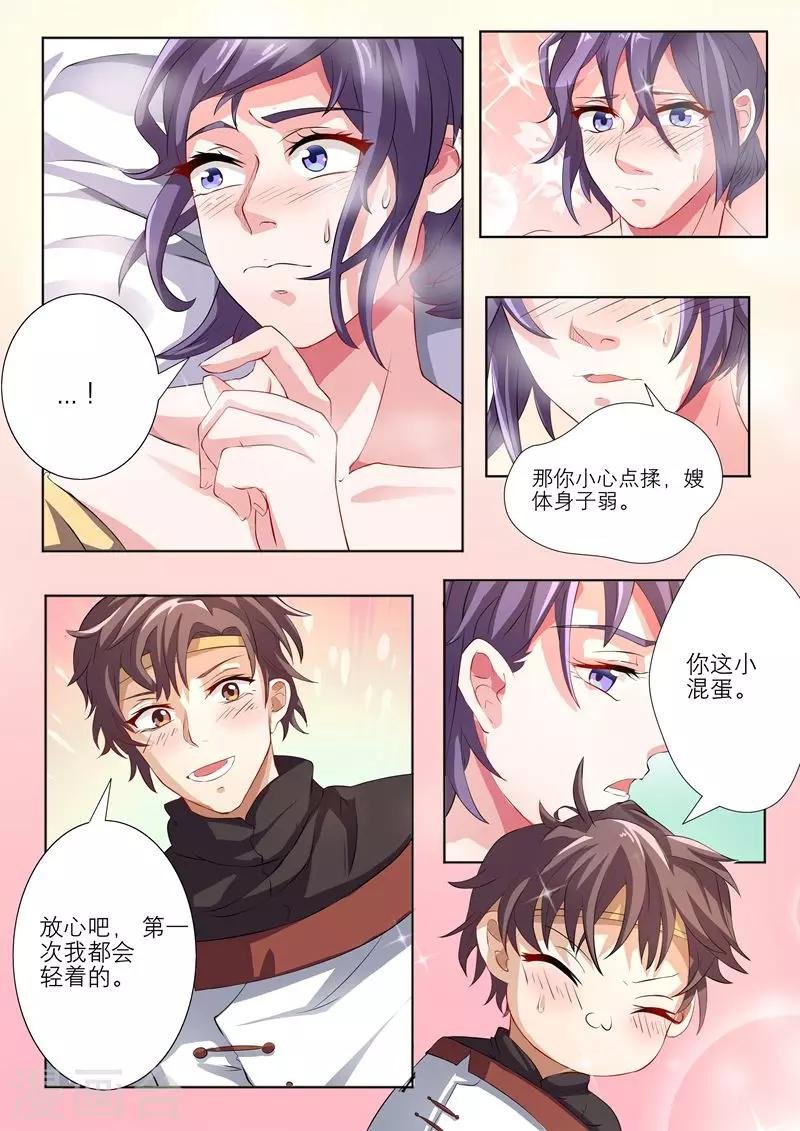 第3话 透视治病