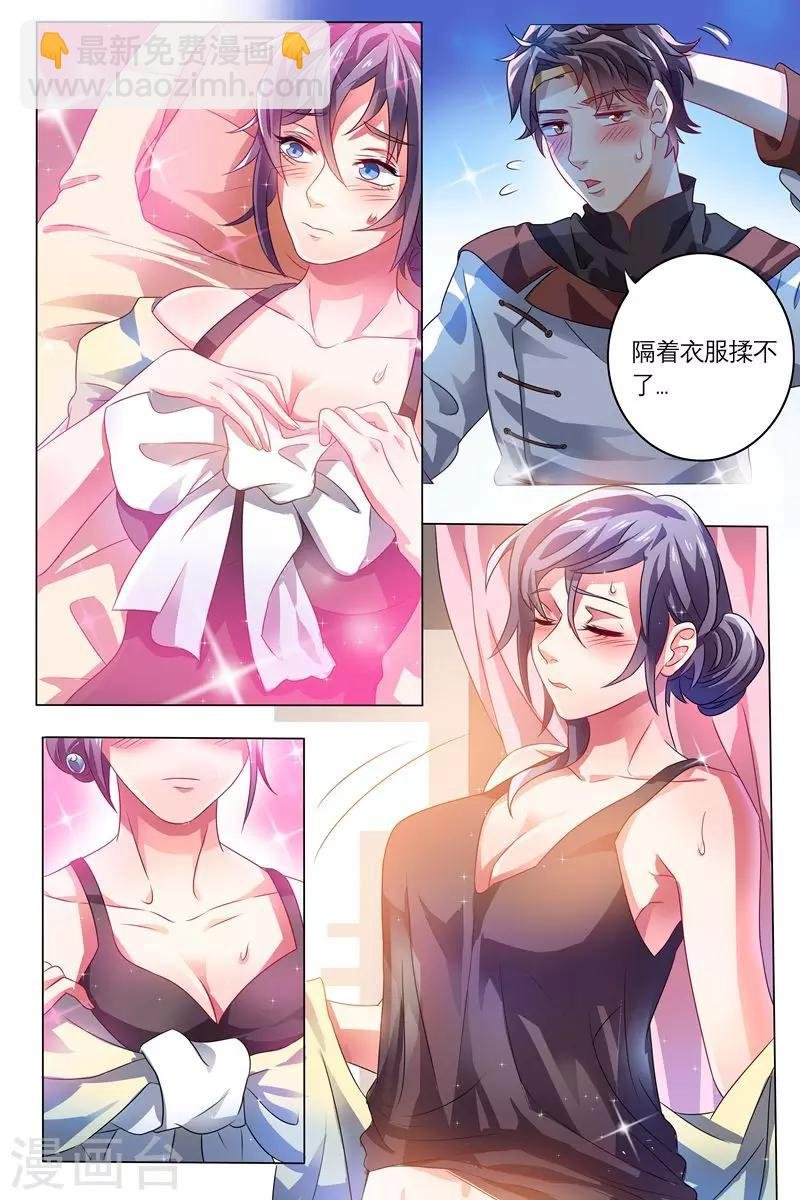 第3话 透视治病