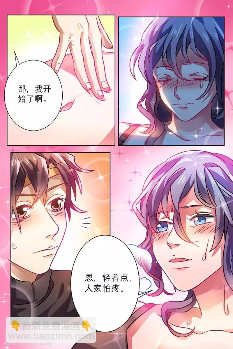第3话 透视治病