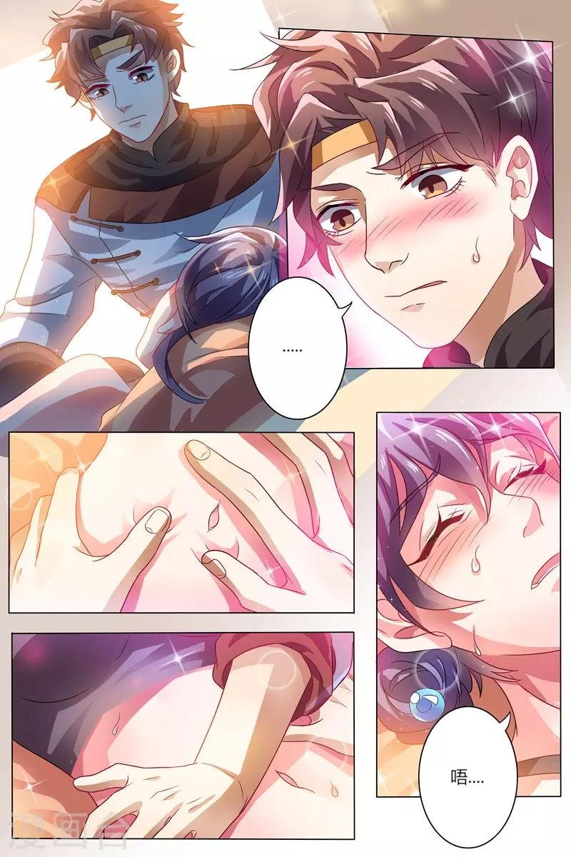 第3话 透视治病