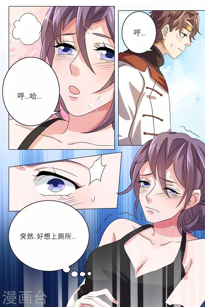 第3话 透视治病