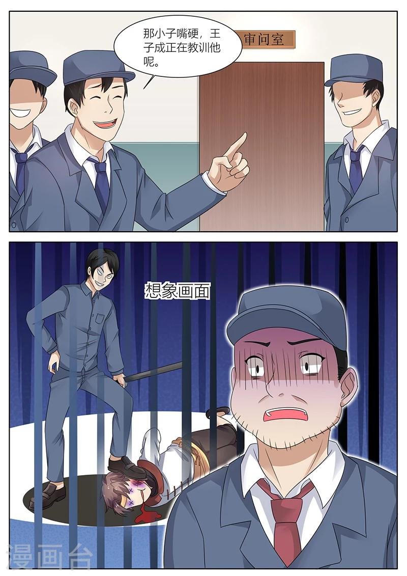 第30话 能坚持几分钟？