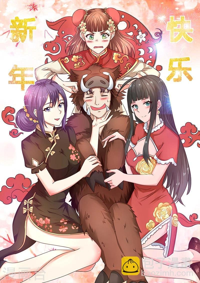 第31话 打错人了吧