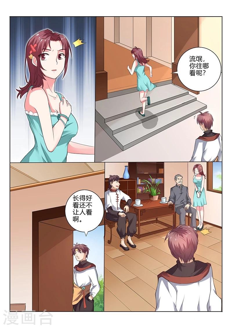 第32话 一个大人物