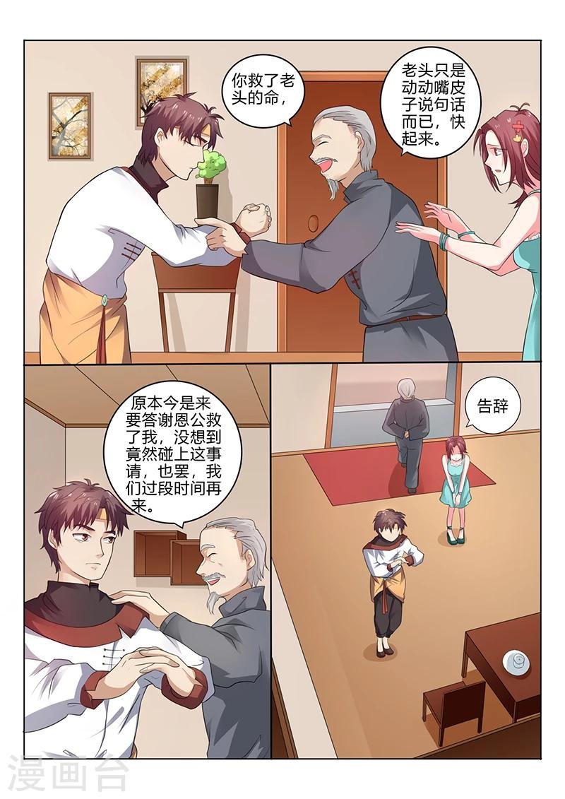 第32话 一个大人物