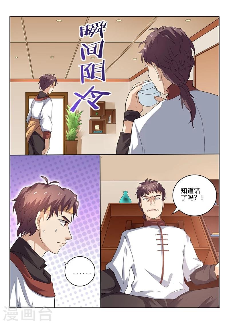 第32话 一个大人物