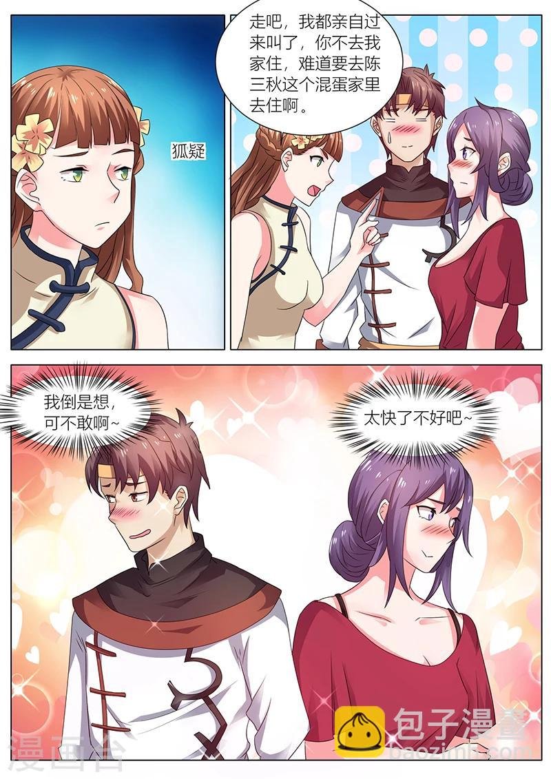 第34话 去赵玲玲家