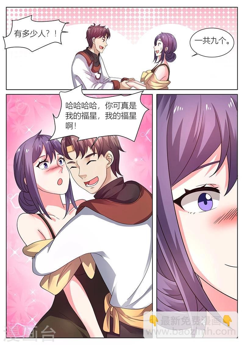 第37话 大福星
