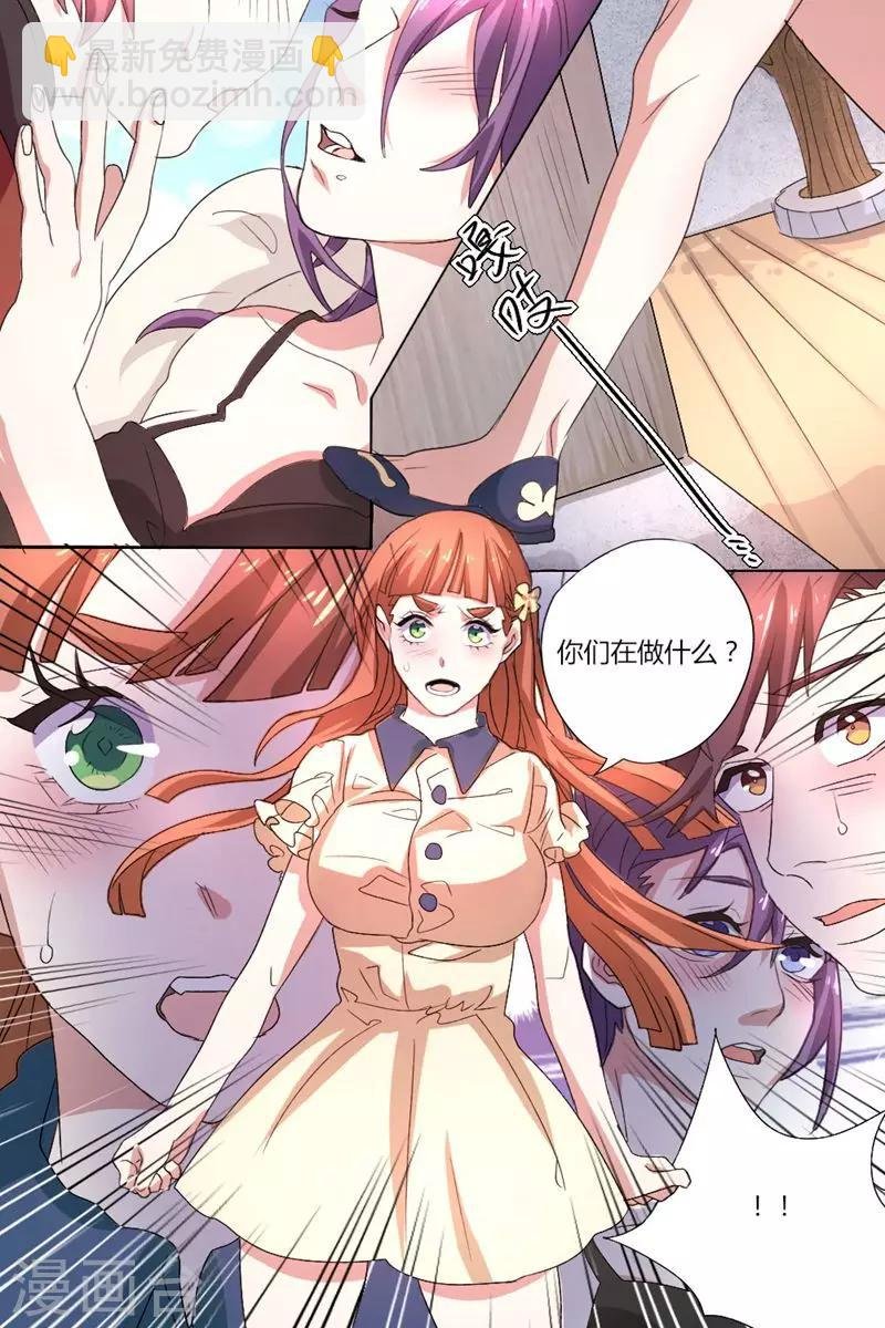 第4话 获得新技能