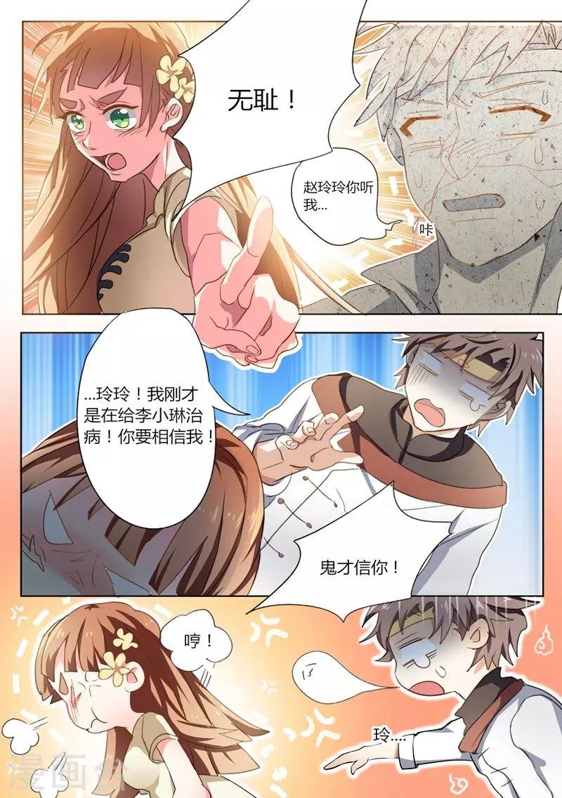 第4话 获得新技能